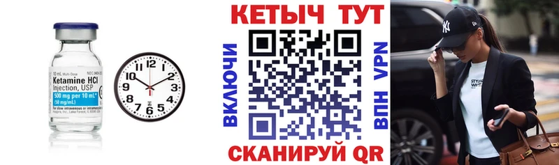 что такое   Дзержинский  КЕТАМИН VHQ 
