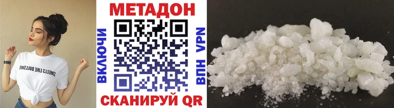 МЕТАДОН VHQ  Дзержинский 